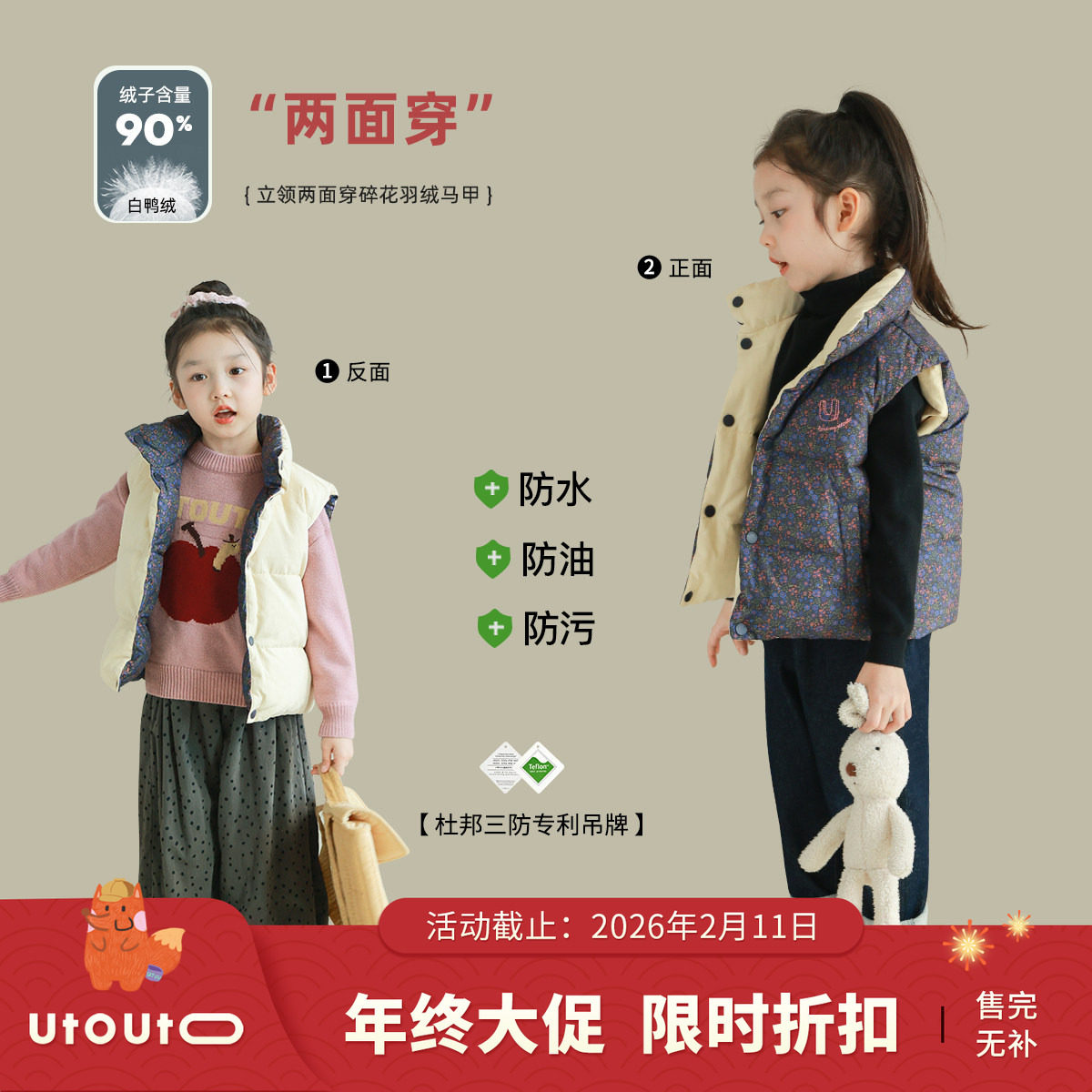 大耳象女童立领两面穿碎花羽绒马甲冬季新款女宝,童装/婴儿装/亲子装,羽绒马甲,淘宝优惠券,粉丝福利购,淘宝优惠卷