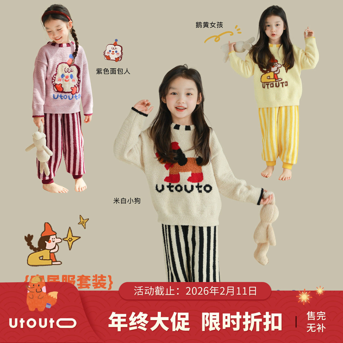 大耳象女童提花毛绒家居上衣条纹毛绒裤冬季新款儿童,童装/婴儿装/亲子装,家居服套装,淘宝优惠券,粉丝福利购,淘宝优惠卷