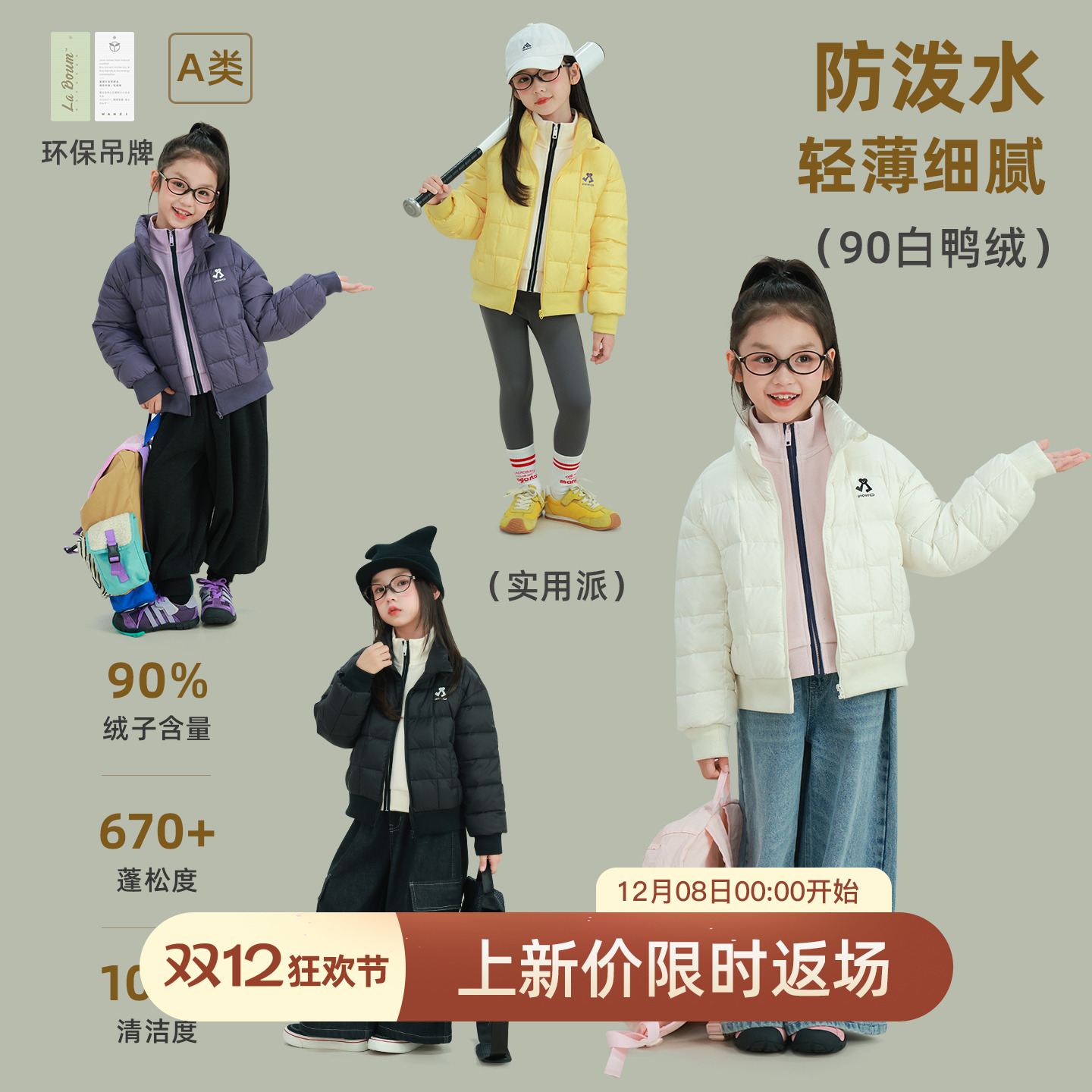 utouto冬季四色方格立领羽绒服