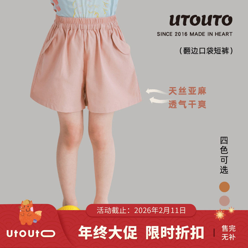 大耳象女童翻边口袋短裤夏季新款宝儿休闲百搭五分裤子,童装/婴儿装/亲子装,裤子,淘宝优惠券,粉丝福利购,淘宝优惠卷