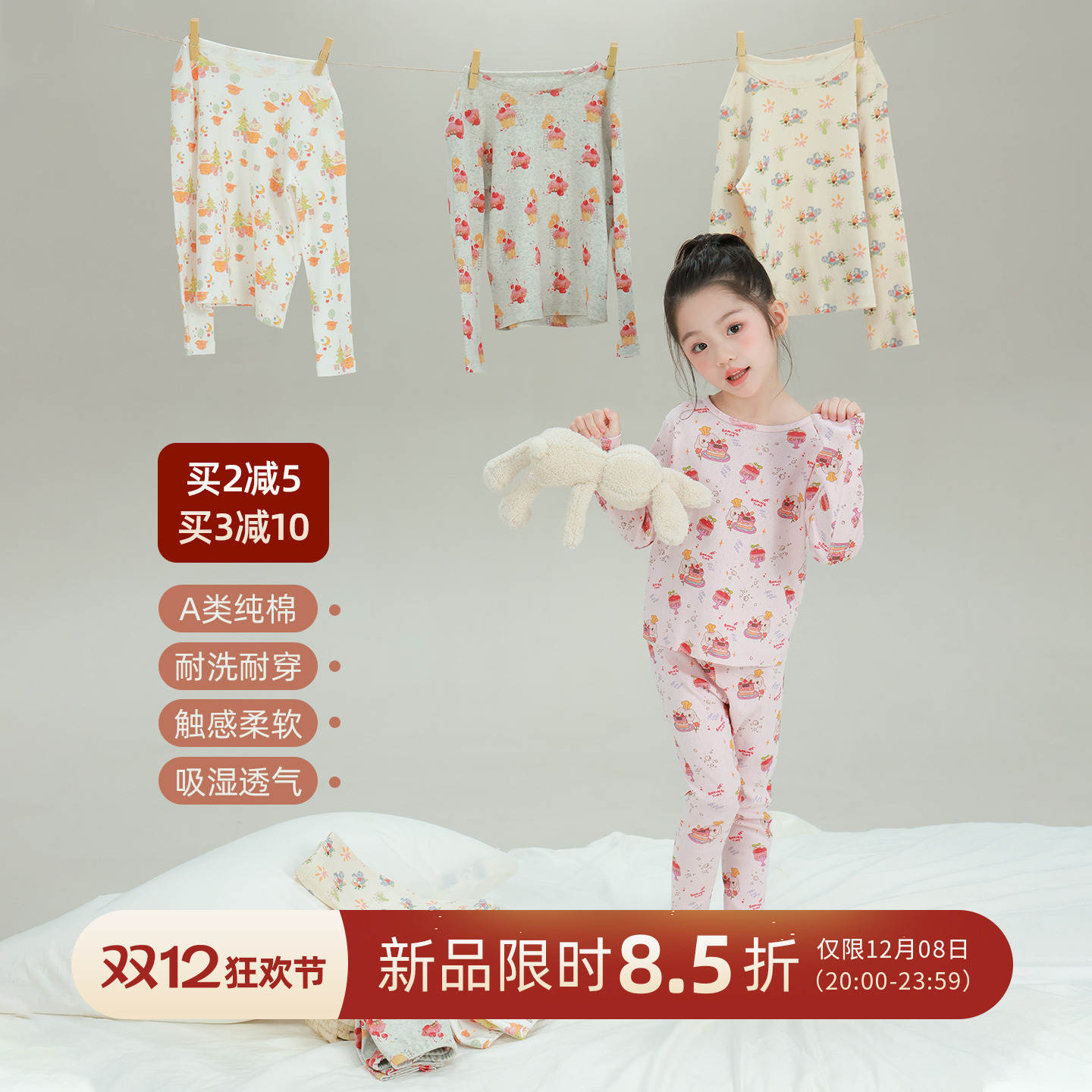 utouto冬季满印家居服套装