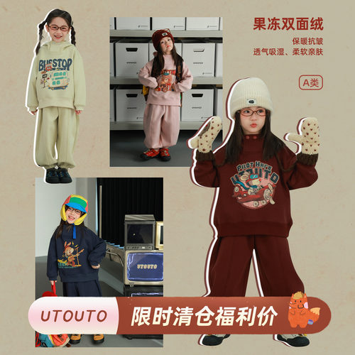 utouto冬季连帽印花卫衣+运动裤