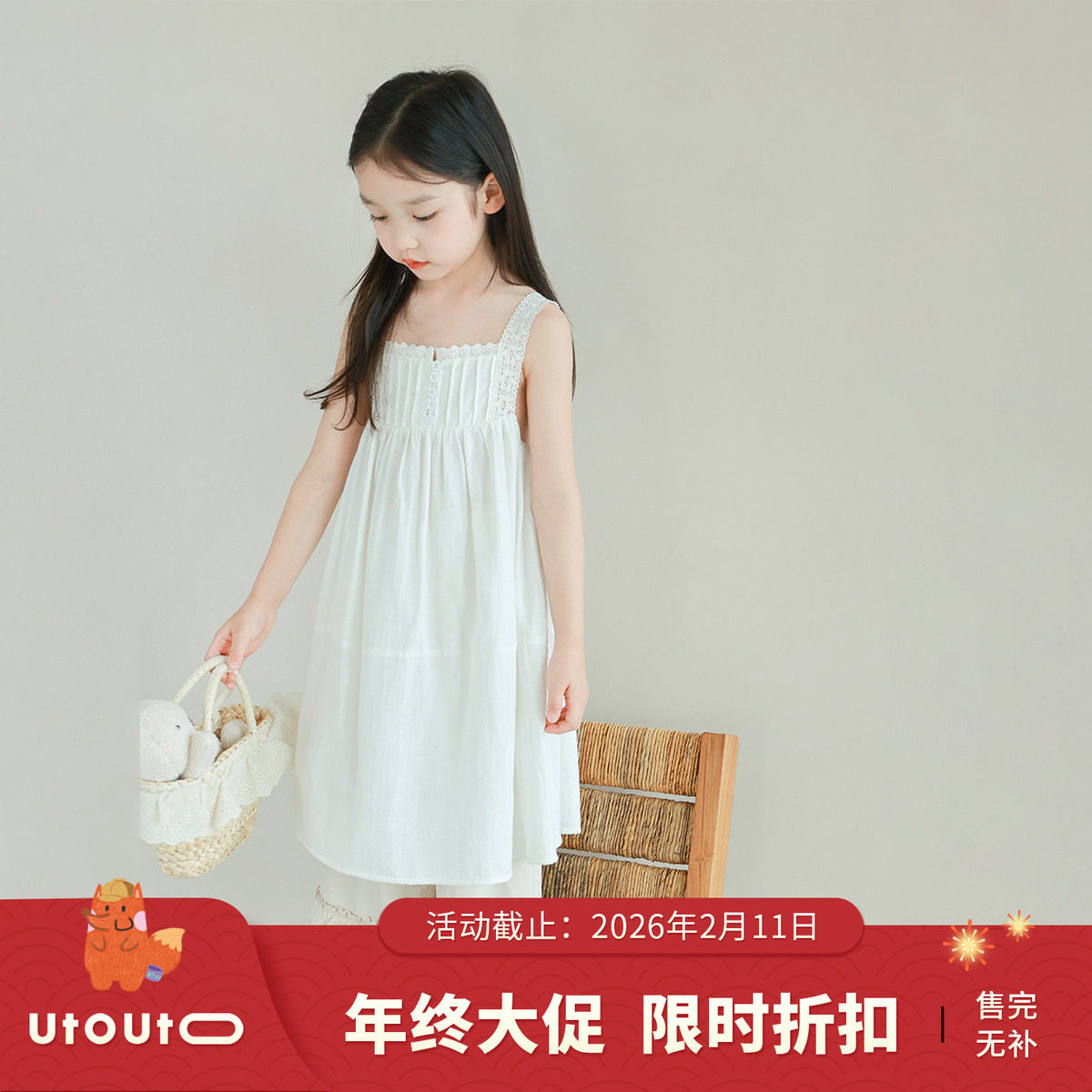 utouto大耳象女童蕾丝吊带连衣裙2024夏季新款女孩素色洋气时髦裙,童装/婴儿装/亲子装,连衣裙,淘宝优惠券,粉丝福利购,淘宝优惠卷