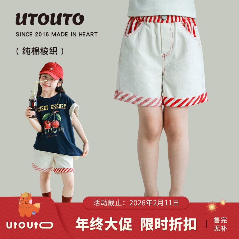 大耳象女童条纹拼接翻边短裤夏季新款儿童休闲百搭裤子,童装/婴儿装/亲子装,裤子,淘宝优惠券,粉丝福利购,淘宝优惠卷