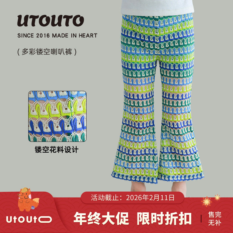 大耳象女童多彩镂空喇叭裤夏季新款宝儿个性薄长裤子,童装/婴儿装/亲子装,裤子,淘宝优惠券,粉丝福利购,淘宝优惠卷