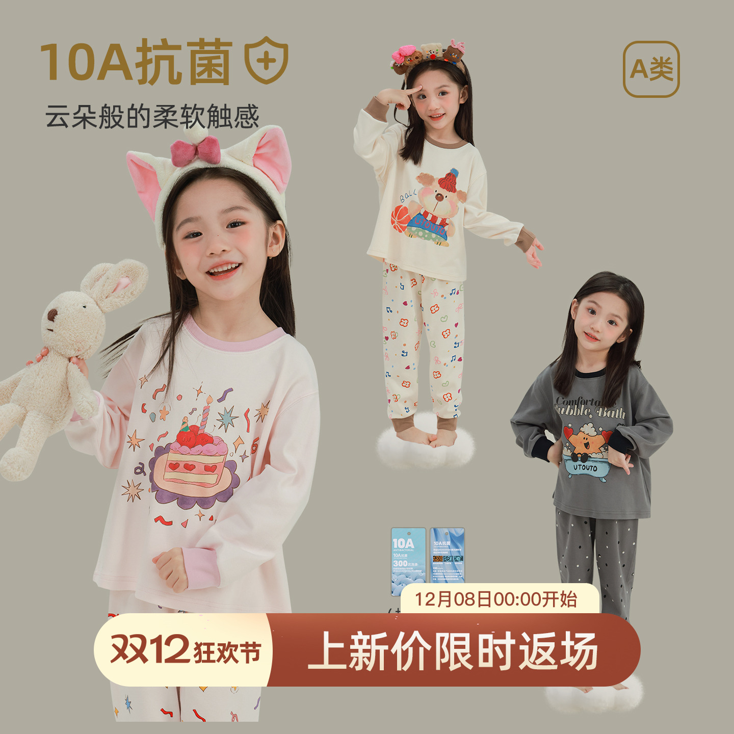 utouto冬季家居服上衣+家居裤