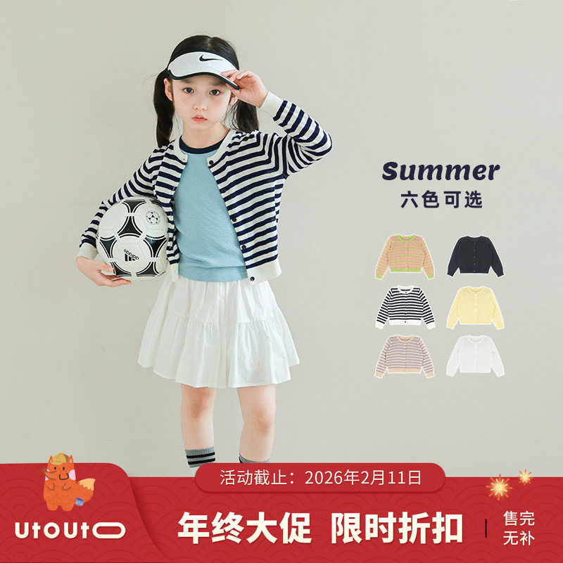 大耳象女童条纹纯色开衫夏款空调针织休闲长袖外套,童装/婴儿装/亲子装,毛衣/针织衫,淘宝优惠券,粉丝福利购,淘宝优惠卷