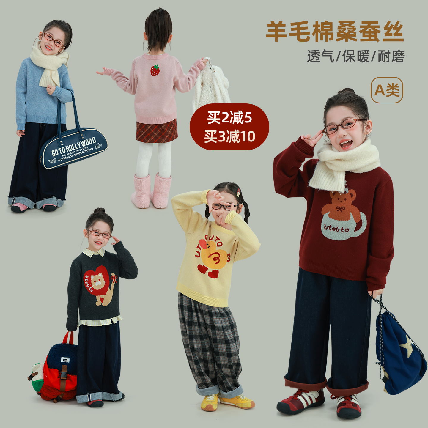 utouto冬季五色提花图案套头毛衣