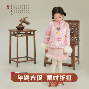 新宝儿拜年服手工盘扣织锦外套 上衣冬季 大耳象女童毛毛袖 口中式