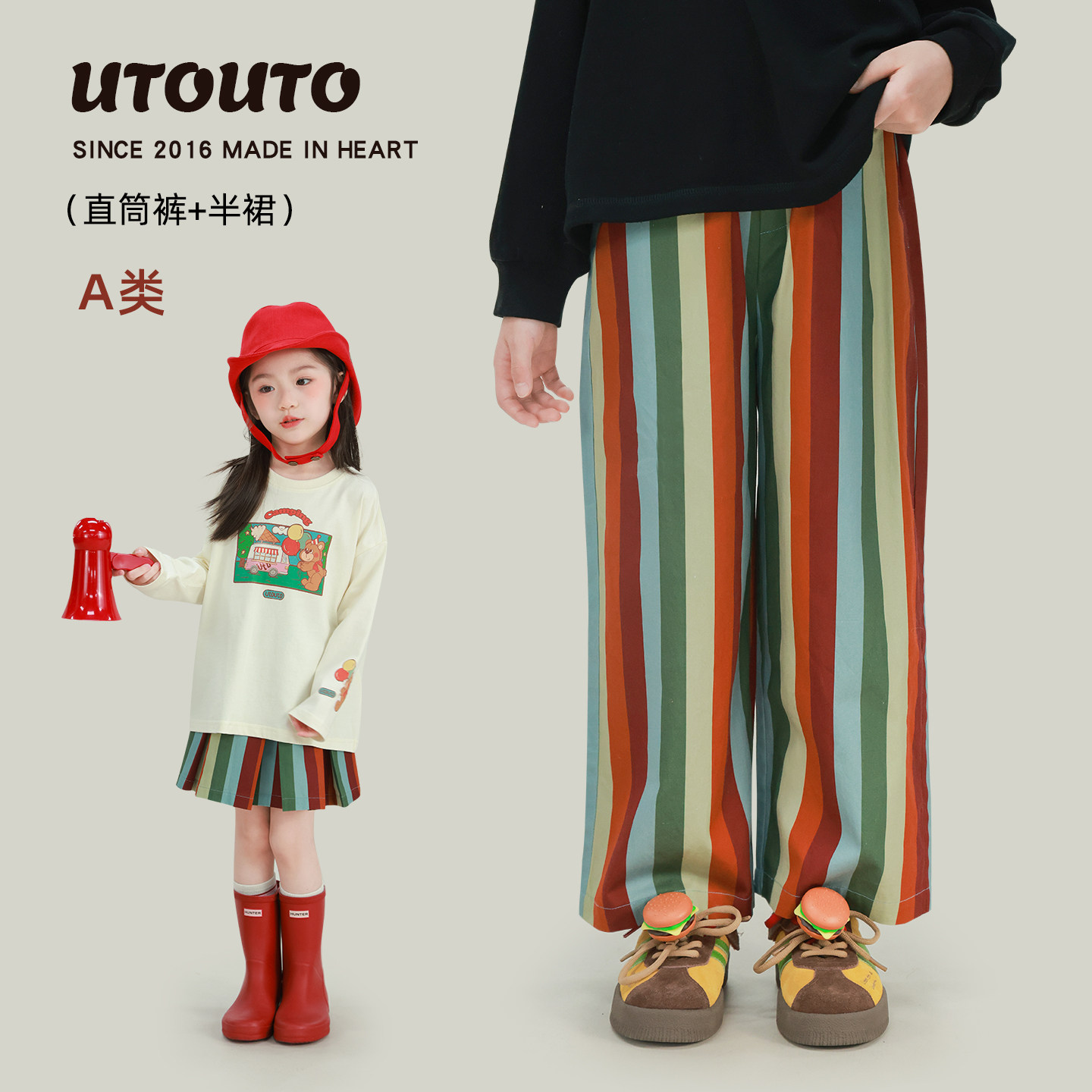 大耳象女童彩条直筒裤彩条半裙2026春季新款宝儿纯棉休闲长裤短裙,童装/婴儿装/亲子装,套装,淘宝优惠券,粉丝福利购,淘宝优惠卷