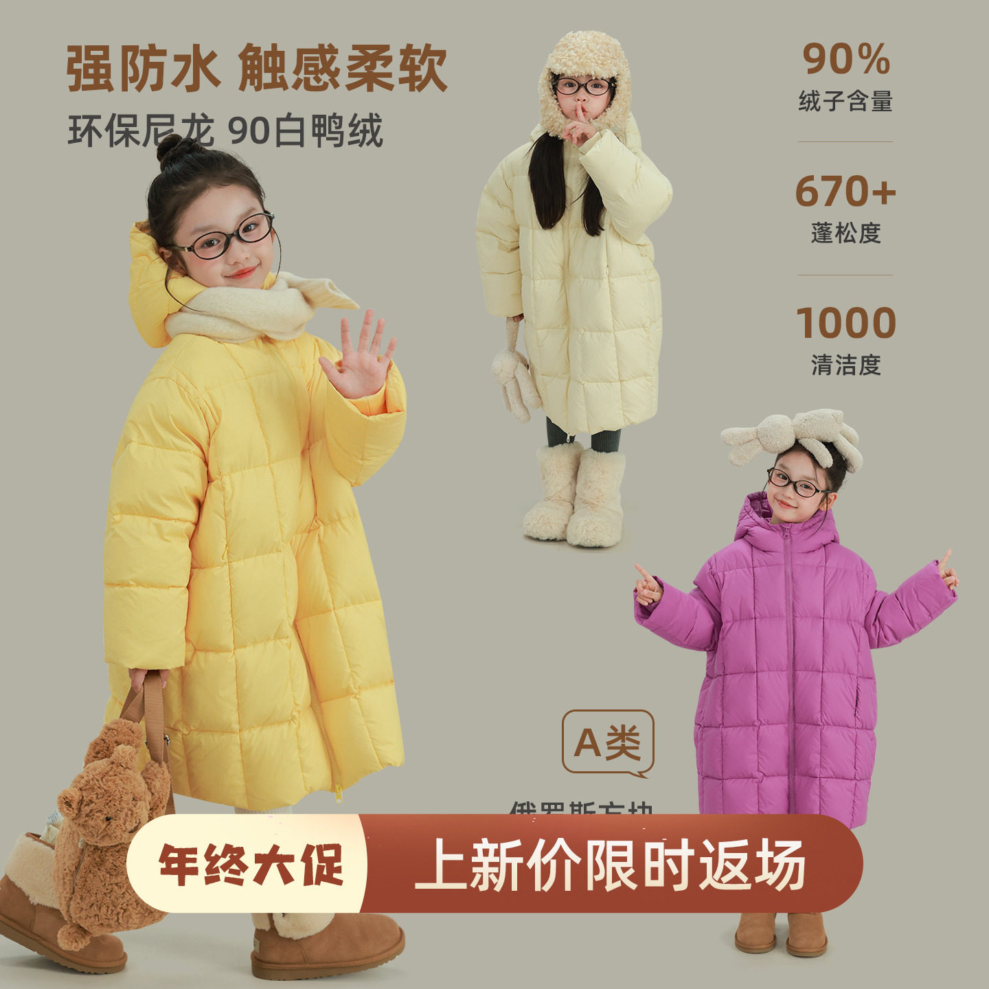 大耳象女童纯色方块连帽长款羽绒服冬季新款宝儿90白鸭绒保暖外套,童装/婴儿装/亲子装,羽绒服,淘宝优惠券,粉丝福利购,淘宝优惠卷