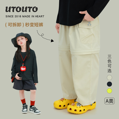 utouto春季三色可拆运动裤