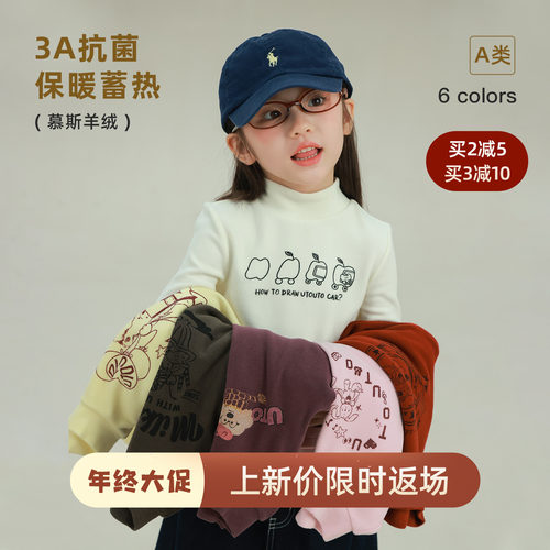 utouto冬季六色印花打底衫