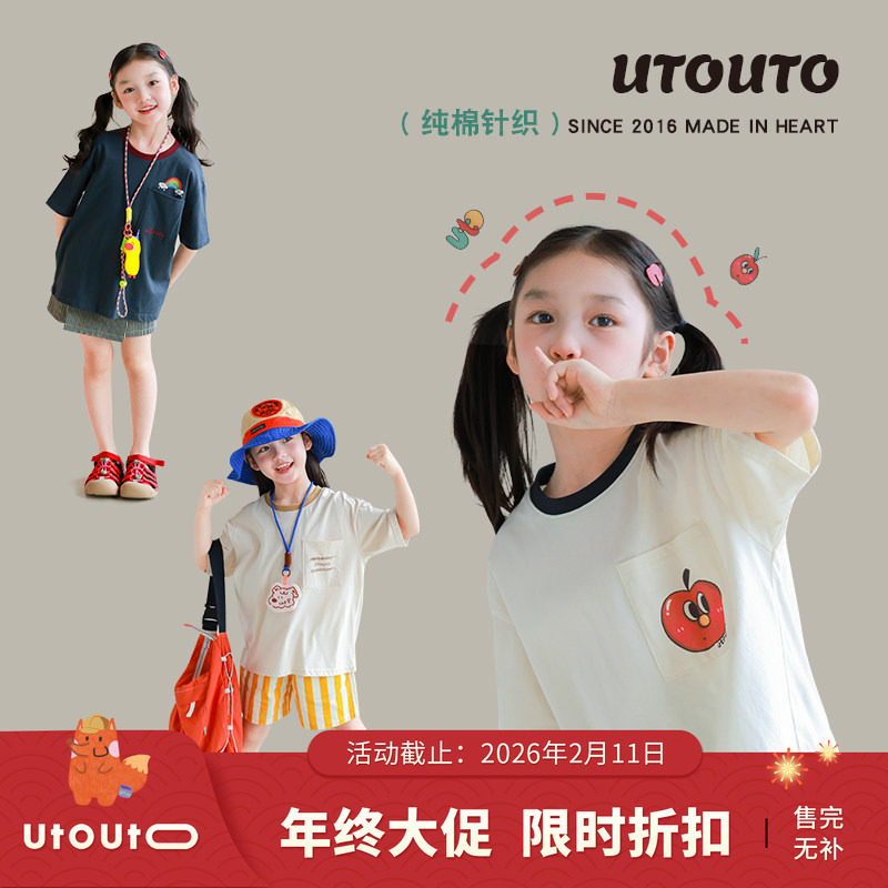 大耳象女童印花T恤夏季新款宝儿纯棉百搭休闲短袖上衣,童装/婴儿装/亲子装,T恤,淘宝优惠券,粉丝福利购,淘宝优惠卷