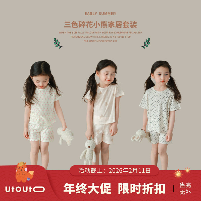 大耳象童装铺女童碎花小熊家居套装2023夏季新款女宝休闲宽松夏装,童装/婴儿装/亲子装,套装,淘宝优惠券,粉丝福利购,淘宝优惠卷
