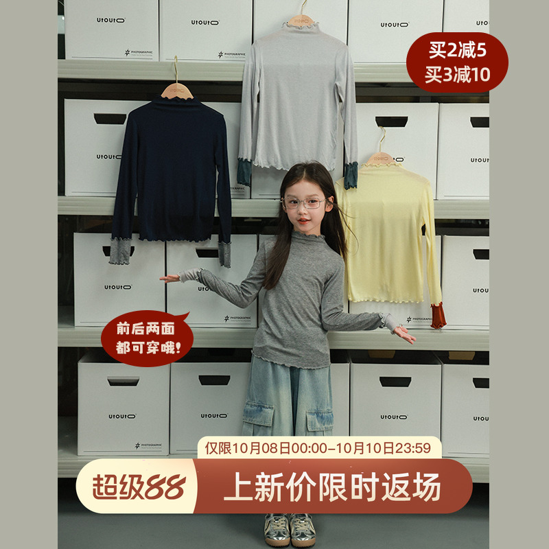 utouto大耳象女童拼色长袖打底T恤2025秋季新款宝儿百搭弹力上衣