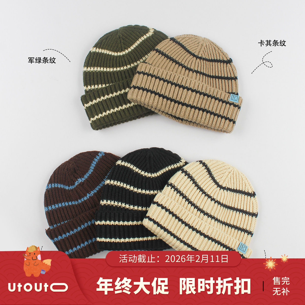 大耳象女童条纹毛线帽秋季新款儿童洋气时尚洋气帽子,童装/婴儿装/亲子装,帽子,淘宝优惠券,粉丝福利购,淘宝优惠卷