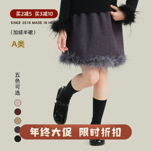 大耳象女童可拆卸鸵鸟毛条加绒半裙冬季宝儿厚半身裙子羊毛混纺