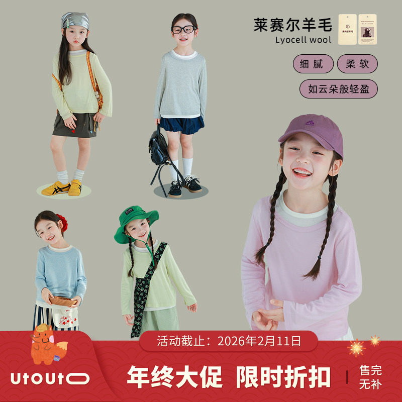 大耳象女童袖口开叉T恤春季新款儿童女孩洋气羊毛混纺纯色上衣潮,童装/婴儿装/亲子装,T恤,淘宝优惠券,粉丝福利购,淘宝优惠卷