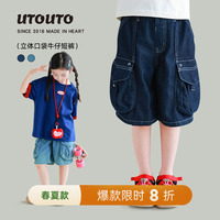 utouto夏季兩色立體口袋牛仔短褲