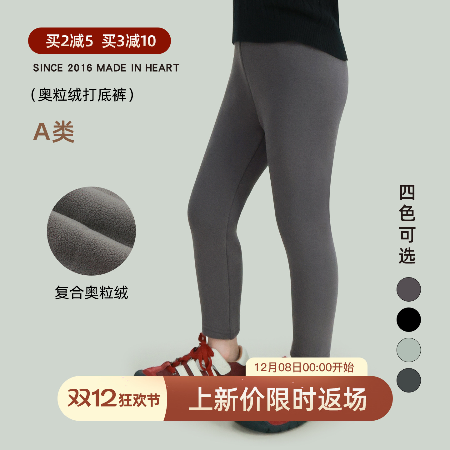 utouto冬季奥粒绒打底裤