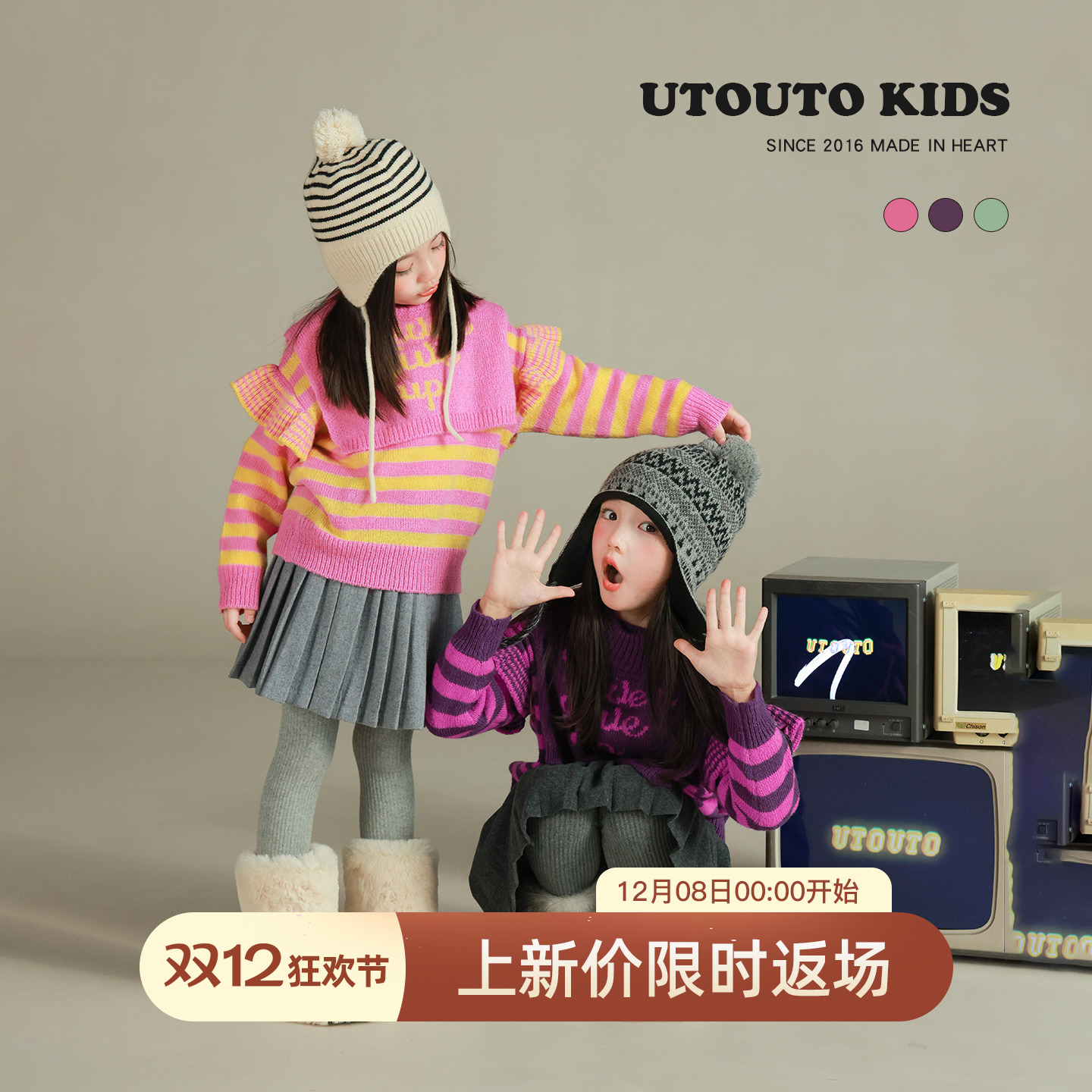 utouto冬季三色木耳边条纹毛衣