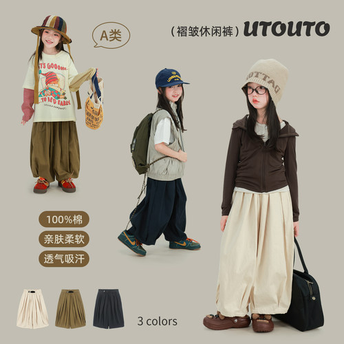 utouto春季三色褶皱休闲裤