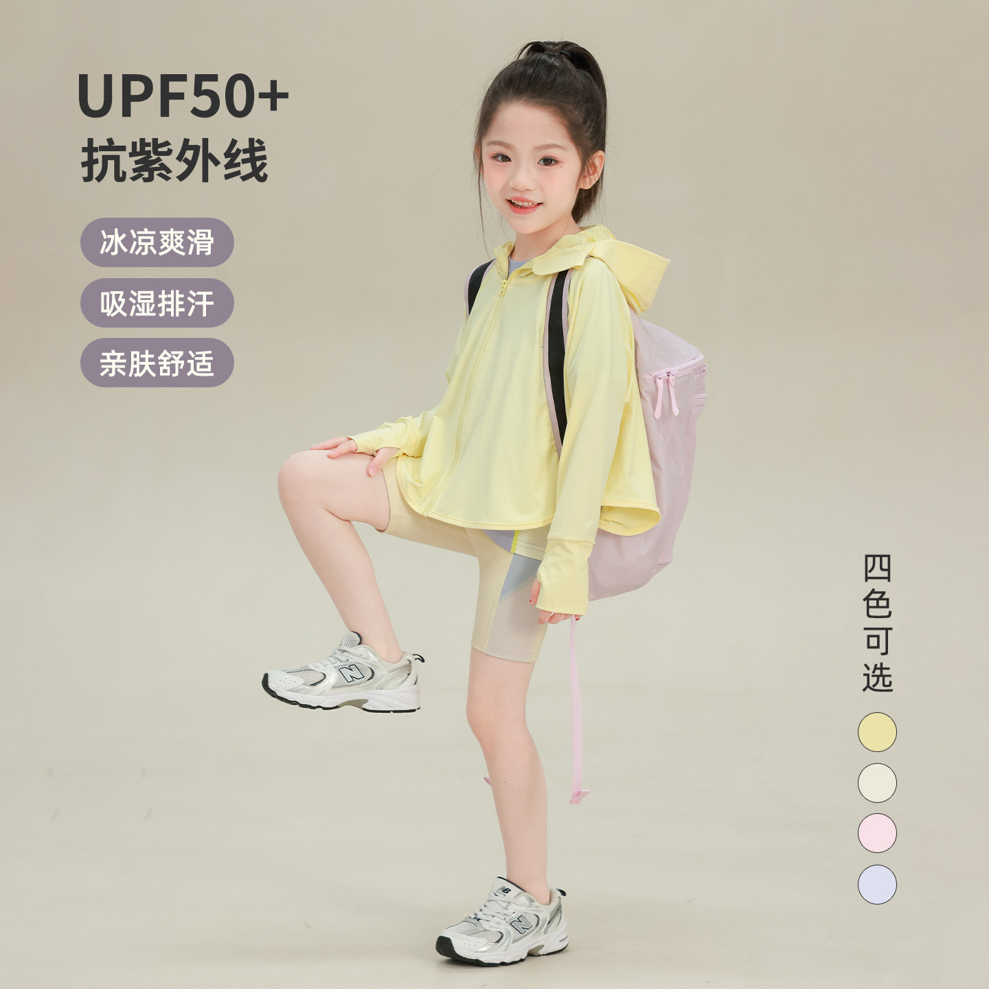 大耳象女童连帽防晒衫2026夏季新款宝儿UPF50+凉感透气薄长袖外套