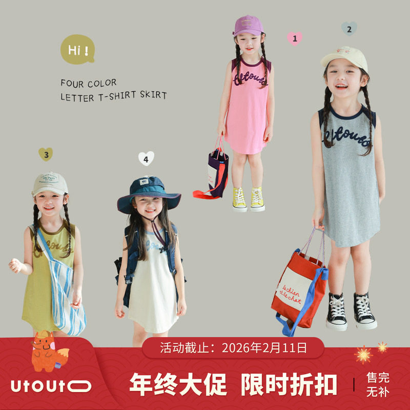 utouto大耳象女童字母插肩T恤裙2024夏季新款女孩日常撞色裙,童装/婴儿装/亲子装,T恤,淘宝优惠券,粉丝福利购,淘宝优惠卷