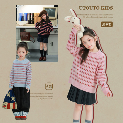 utouto春季三色卷边条纹毛衣