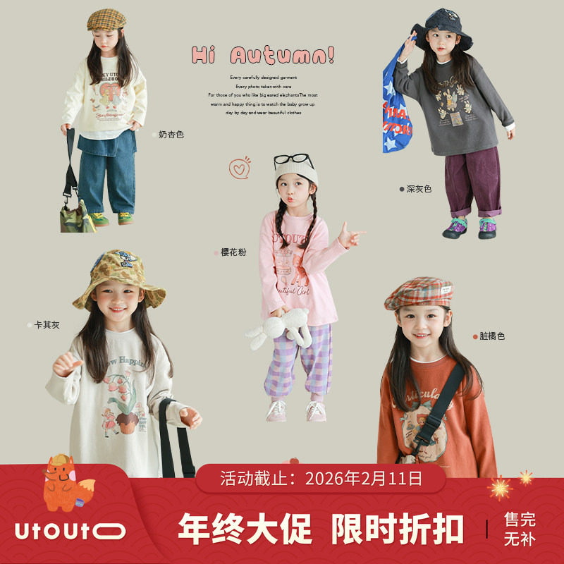 大耳象女童印花长袖T恤秋季新款儿童卡通套头上衣,童装/婴儿装/亲子装,T恤,淘宝优惠券,粉丝福利购,淘宝优惠卷