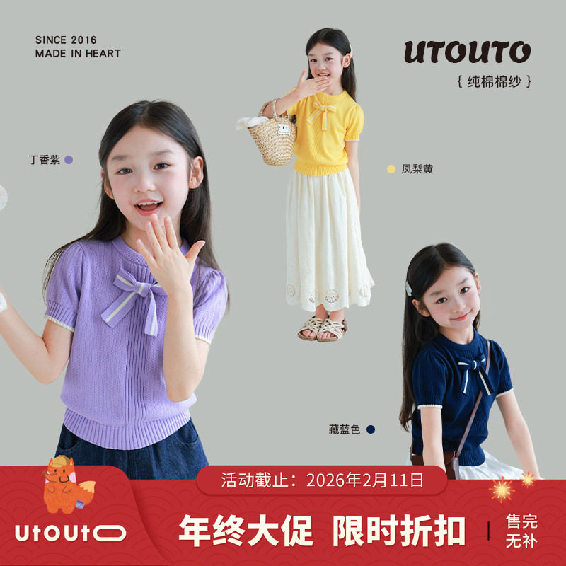 大耳象女童蝴蝶结针织短袖夏款宝儿纯棉泡泡袖上衣T恤,童装/婴儿装/亲子装,毛衣/针织衫,淘宝优惠券,粉丝福利购,淘宝优惠卷