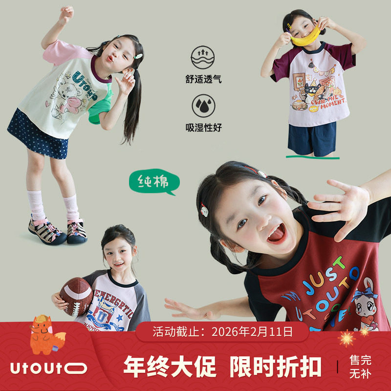 大耳象女童拼色插肩印花T恤夏季新款儿童宽松短袖上衣,童装/婴儿装/亲子装,T恤,淘宝优惠券,粉丝福利购,淘宝优惠卷