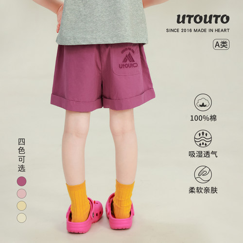 utouto夏季四色翻边纯色短裤