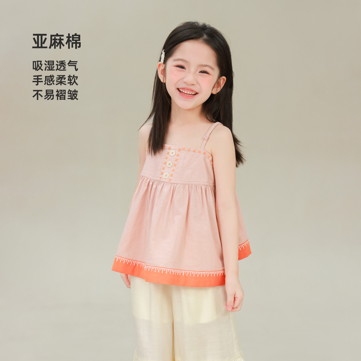 大耳象女童撞色吊带上衣2026夏季新款宝儿小众文艺风刺绣无袖薄