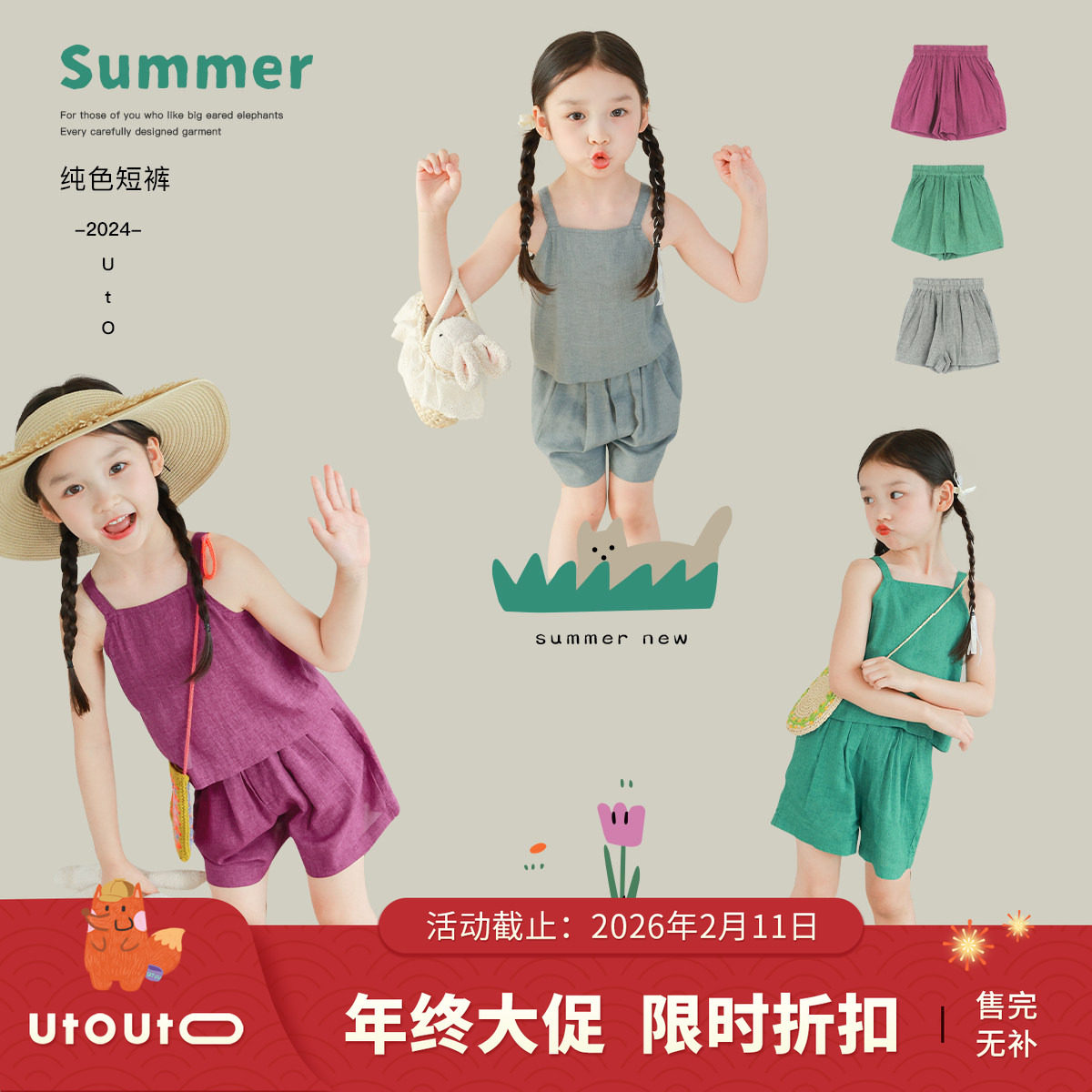 大耳象女童后背开扣吊带短裤夏季新款女孩套装纯色时尚,童装/婴儿装/亲子装,套装,淘宝优惠券,粉丝福利购,淘宝优惠卷