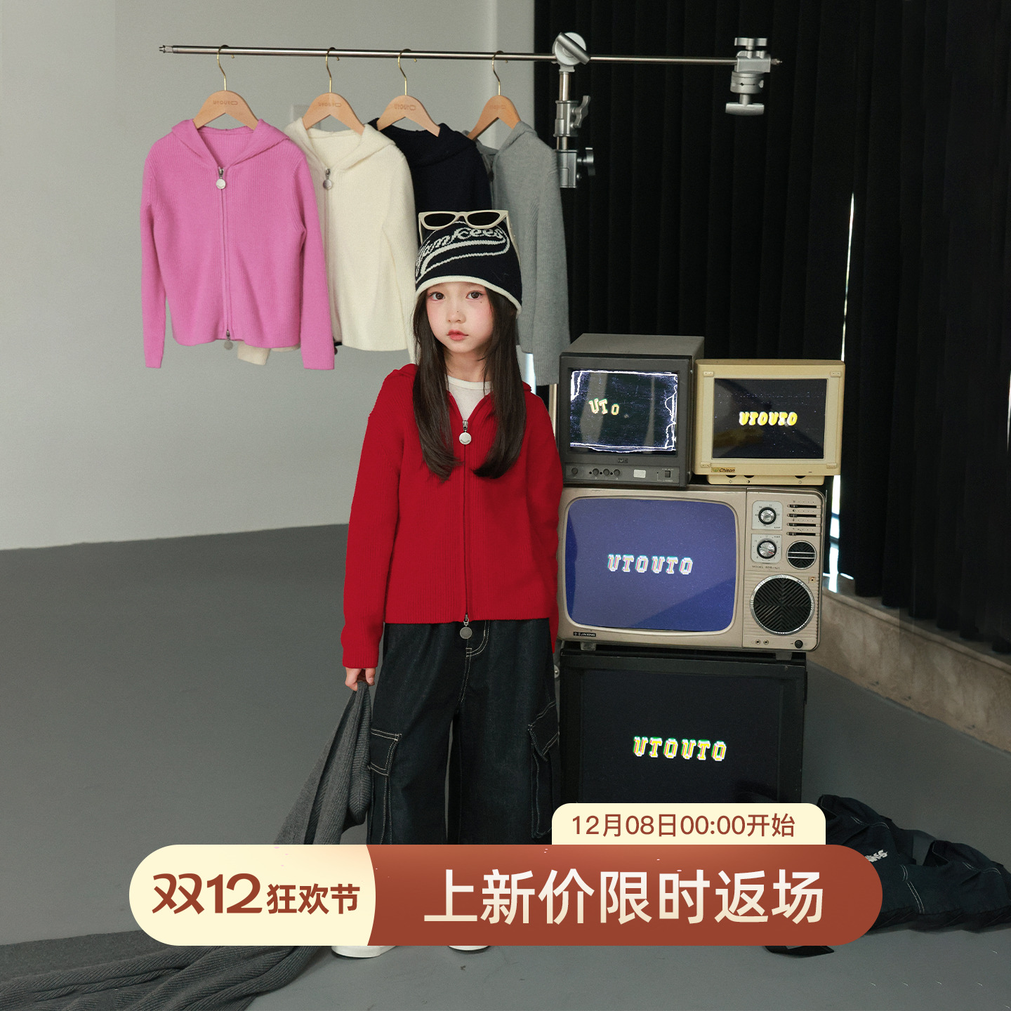 utouto冬季六色连帽毛衣开衫