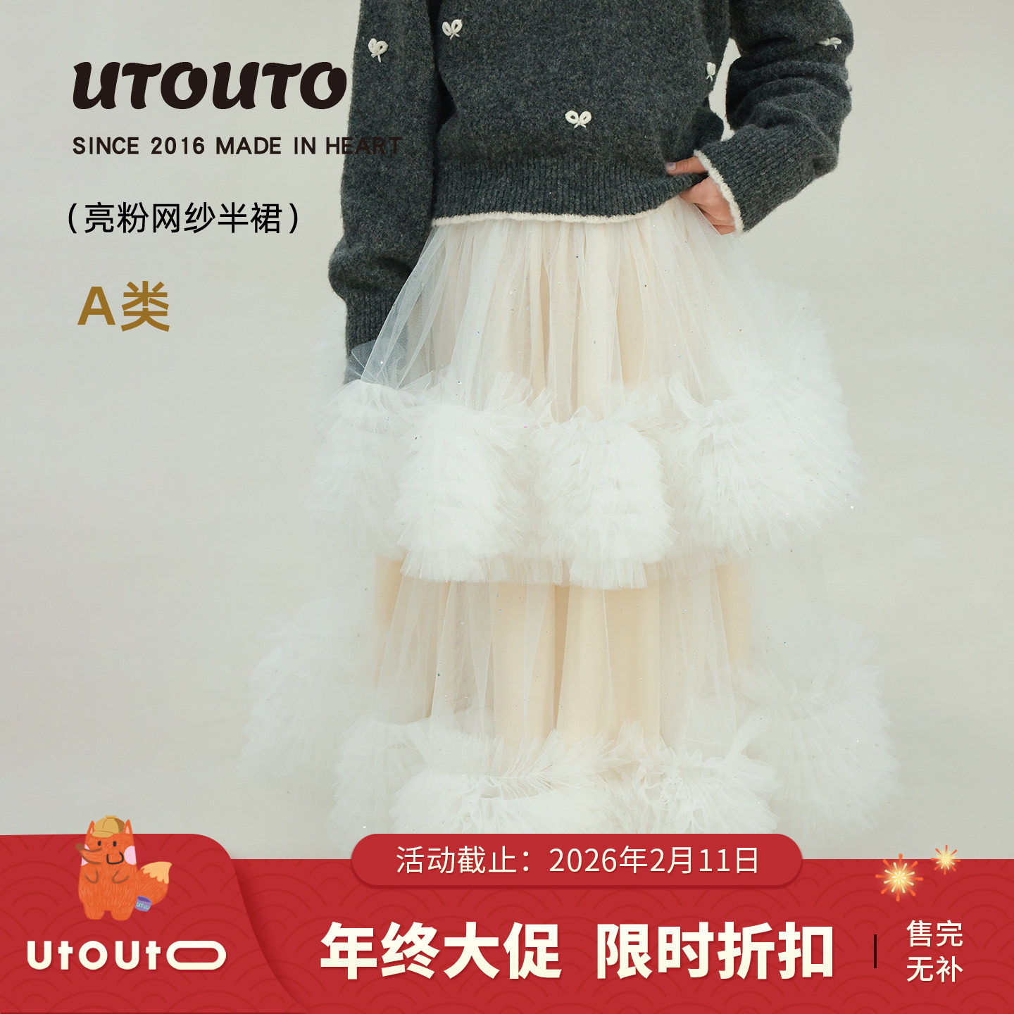 大耳象女童亮粉网纱半裙冬季新款宝儿公主甜美半身加厚气质长裙子,童装/婴儿装/亲子装,半身裙,淘宝优惠券,粉丝福利购,淘宝优惠卷