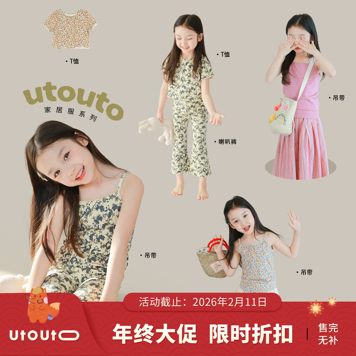 大耳象女童吊带上衣碎花熊猫短袖喇叭裤修身裤夏季新款,童装/婴儿装/亲子装,家居服套装,淘宝优惠券,粉丝福利购,淘宝优惠卷