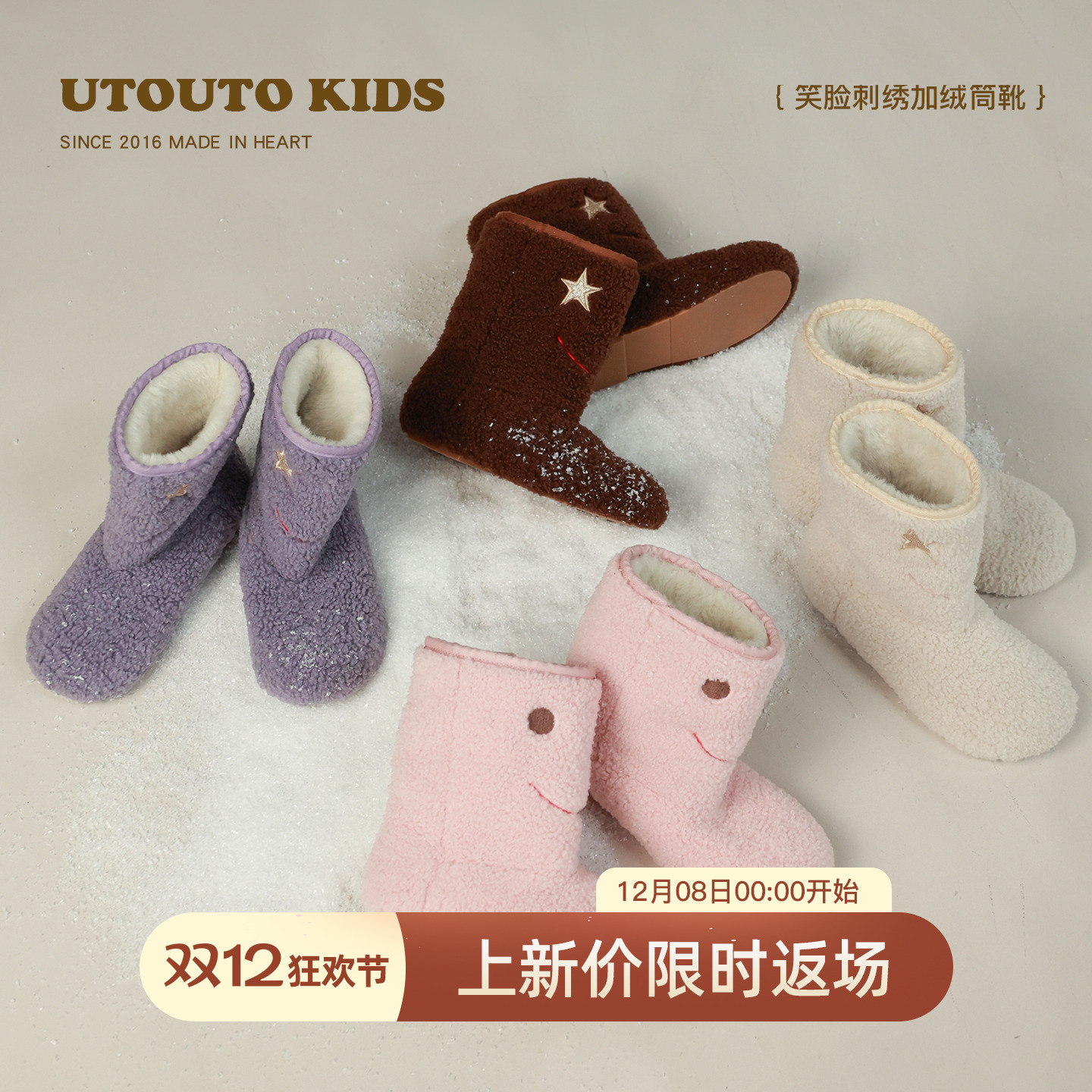 utouto冬季笑脸刺绣加绒筒靴
