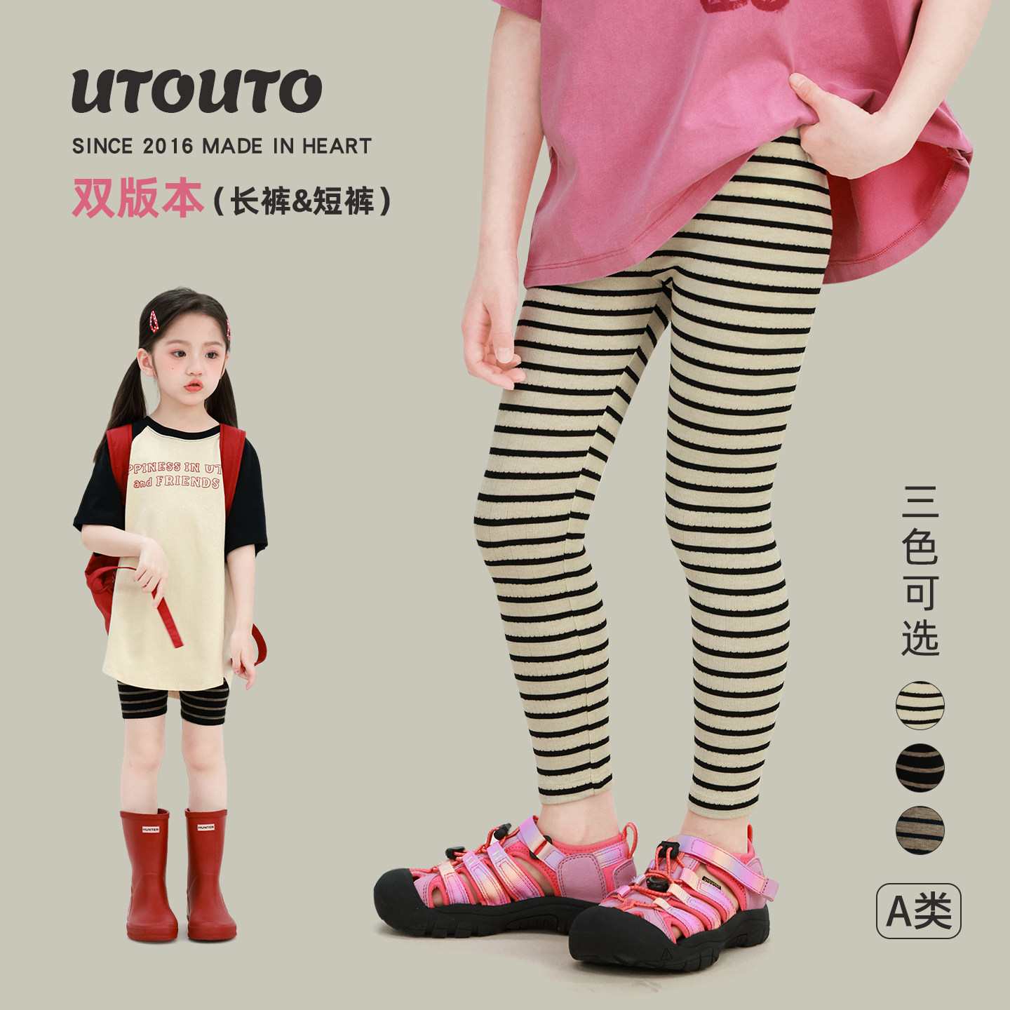 大耳象女童条纹短裤/条纹打底裤2026夏季新款宝儿弹力百搭薄裤子