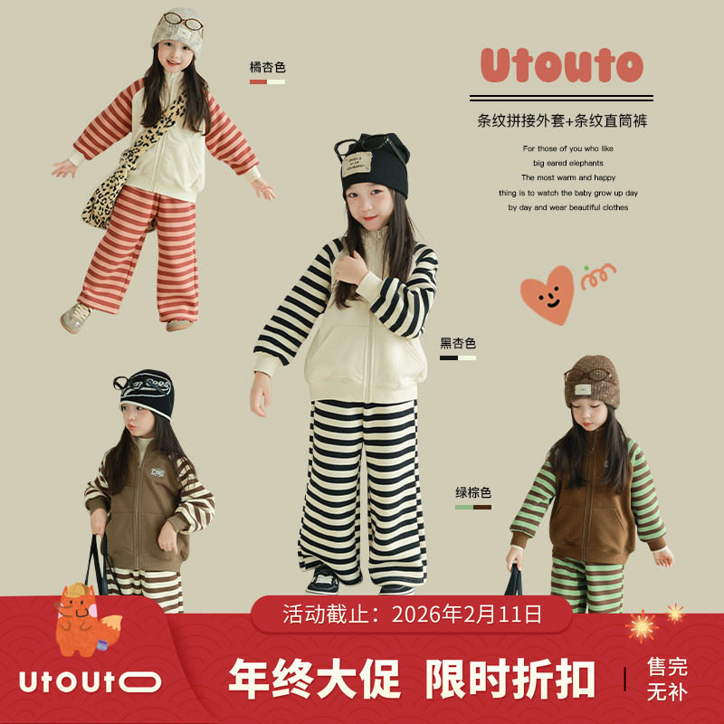 大耳象女童条纹拼接外套+条纹直筒裤冬季新款儿童套装,童装/婴儿装/亲子装,套装,淘宝优惠券,粉丝福利购,淘宝优惠卷