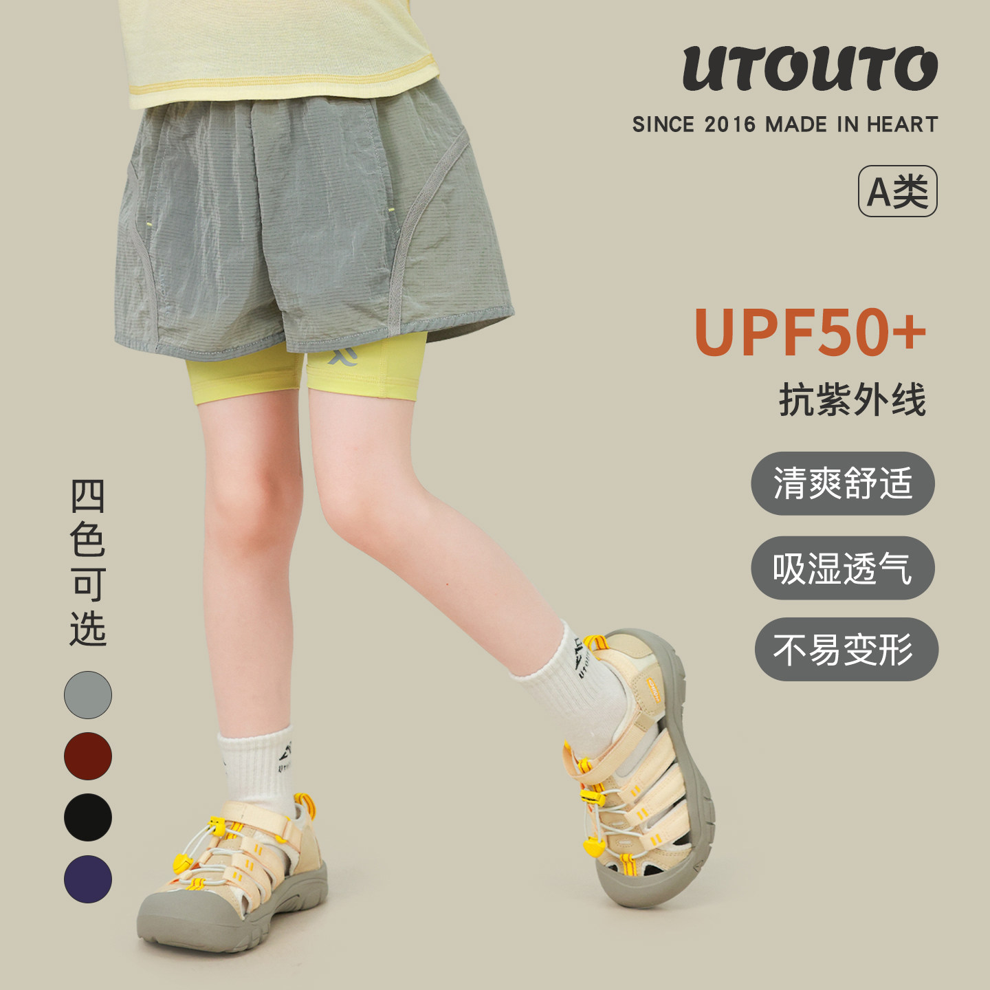 大耳象女童假两件短裤2026夏季新款宝儿UPF50+运动速干百搭薄裤子