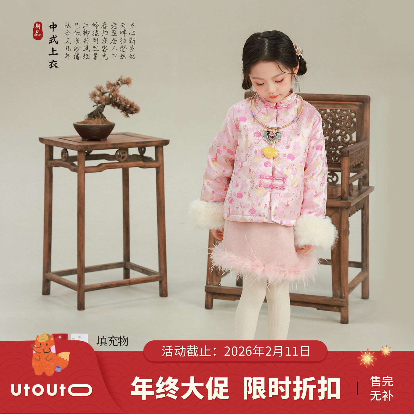 大耳象女童毛毛袖口中式上衣冬季新宝儿拜年服手工盘扣织锦外套,童装/婴儿装/亲子装,旗袍,淘宝优惠券,粉丝福利购,淘宝优惠卷