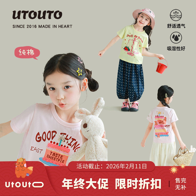 大耳象女童印花T恤夏季新款儿童休闲纯棉刺绣短袖上衣,童装/婴儿装/亲子装,T恤,淘宝优惠券,粉丝福利购,淘宝优惠卷