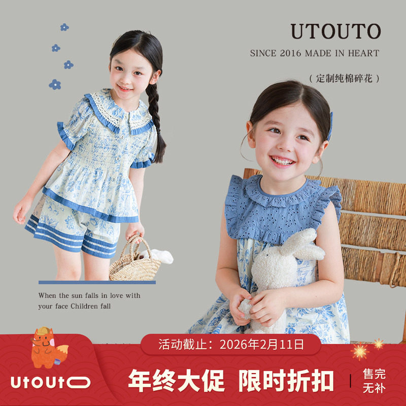 大耳象女童拼接碎花连衣裙短裤打揽小衫夏季新款宝儿,童装/婴儿装/亲子装,套装,淘宝优惠券,粉丝福利购,淘宝优惠卷