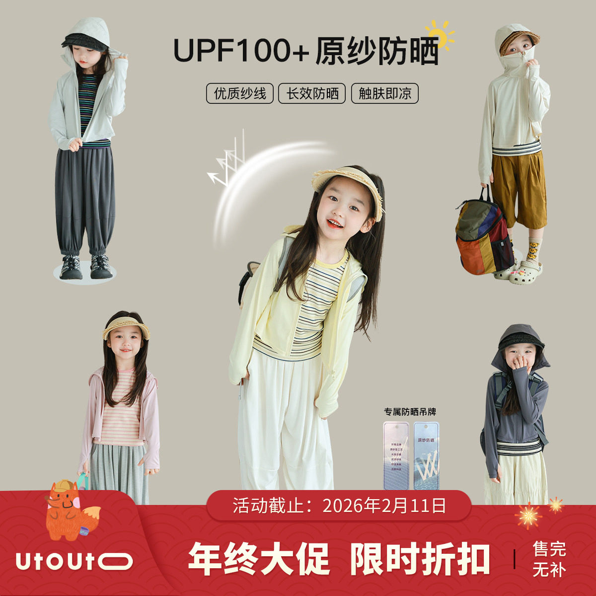 大耳象女童连帽防晒衣夏季新款儿童宽松长袖小孩上衣,童装/婴儿装/亲子装,普通外套,淘宝优惠券,粉丝福利购,淘宝优惠卷