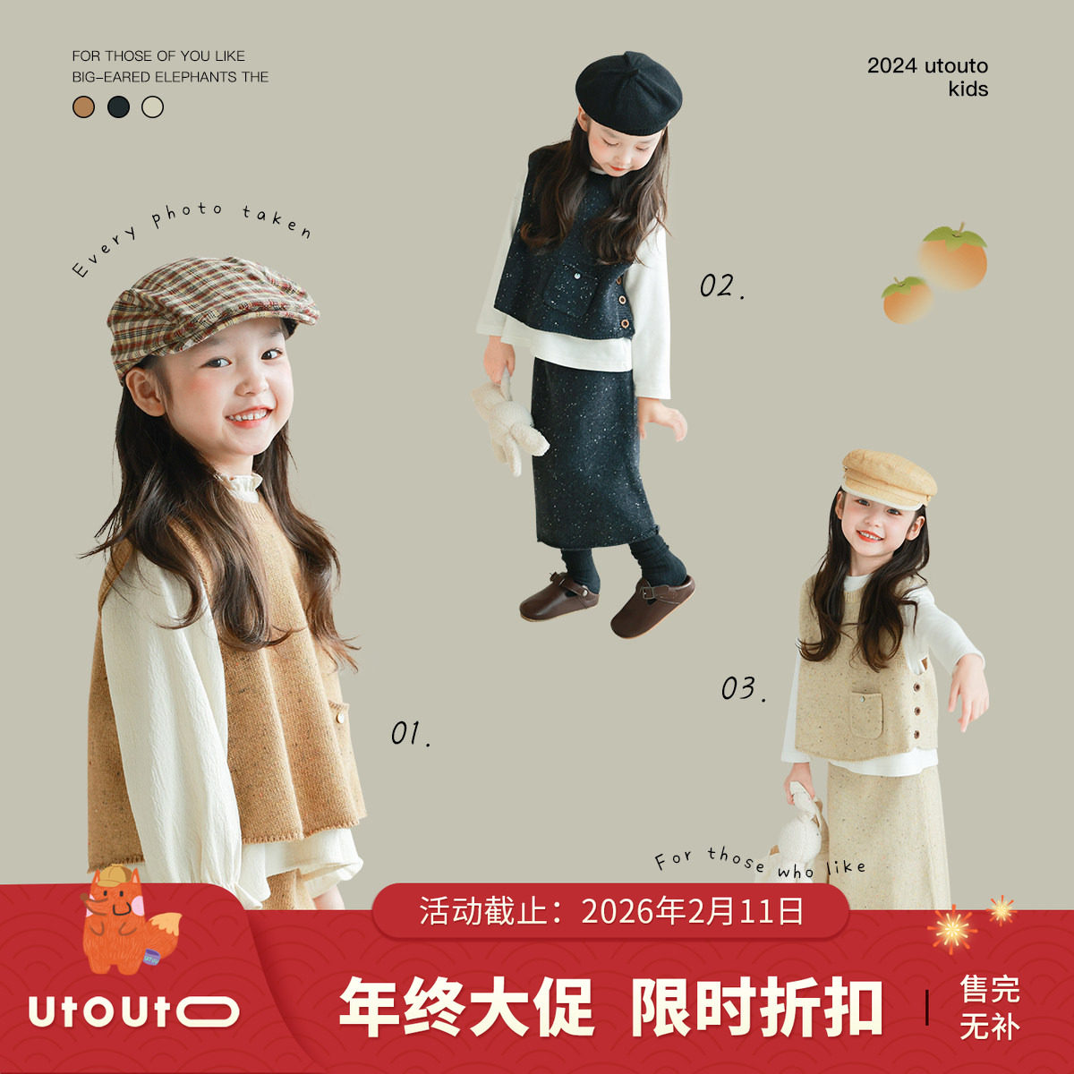 大耳象女童口袋马甲毛衣半裙羊毛秋季新款女孩洋气套装,童装/婴儿装/亲子装,套装,淘宝优惠券,粉丝福利购,淘宝优惠卷