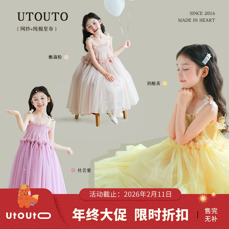 大耳象女童织带公主纱裙夏季新款宝儿网纱吊带连衣裙子,童装/婴儿装/亲子装,连衣裙,淘宝优惠券,粉丝福利购,淘宝优惠卷