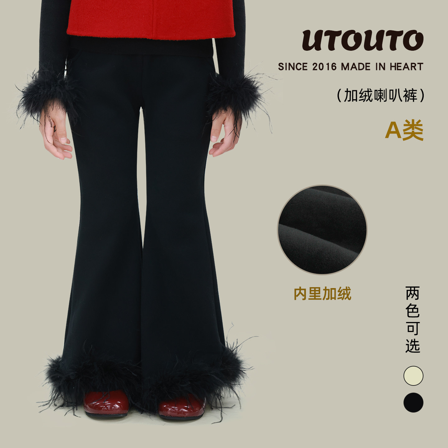 大耳象女童可拆卸鸵鸟毛条加绒喇叭裤冬季新款宝儿甜美保暖裤子